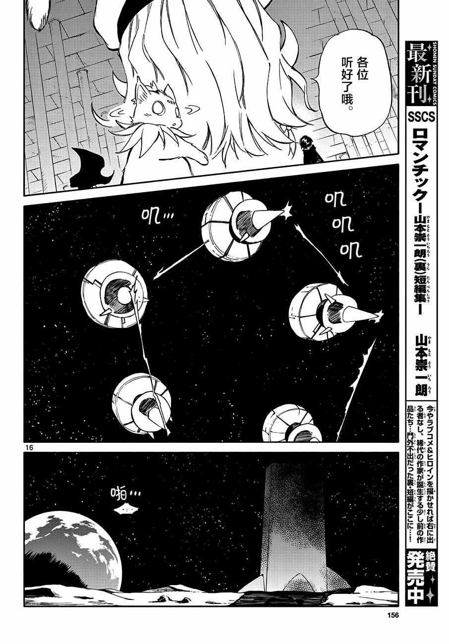 第71话