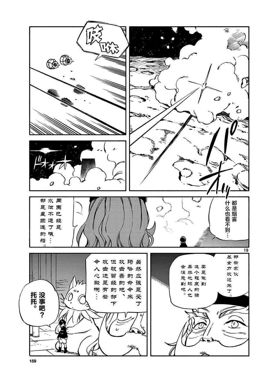 第71话