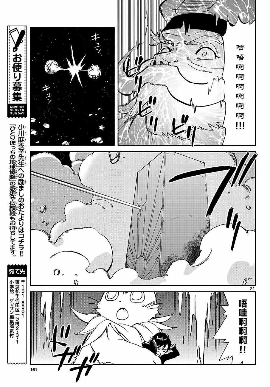 第71话