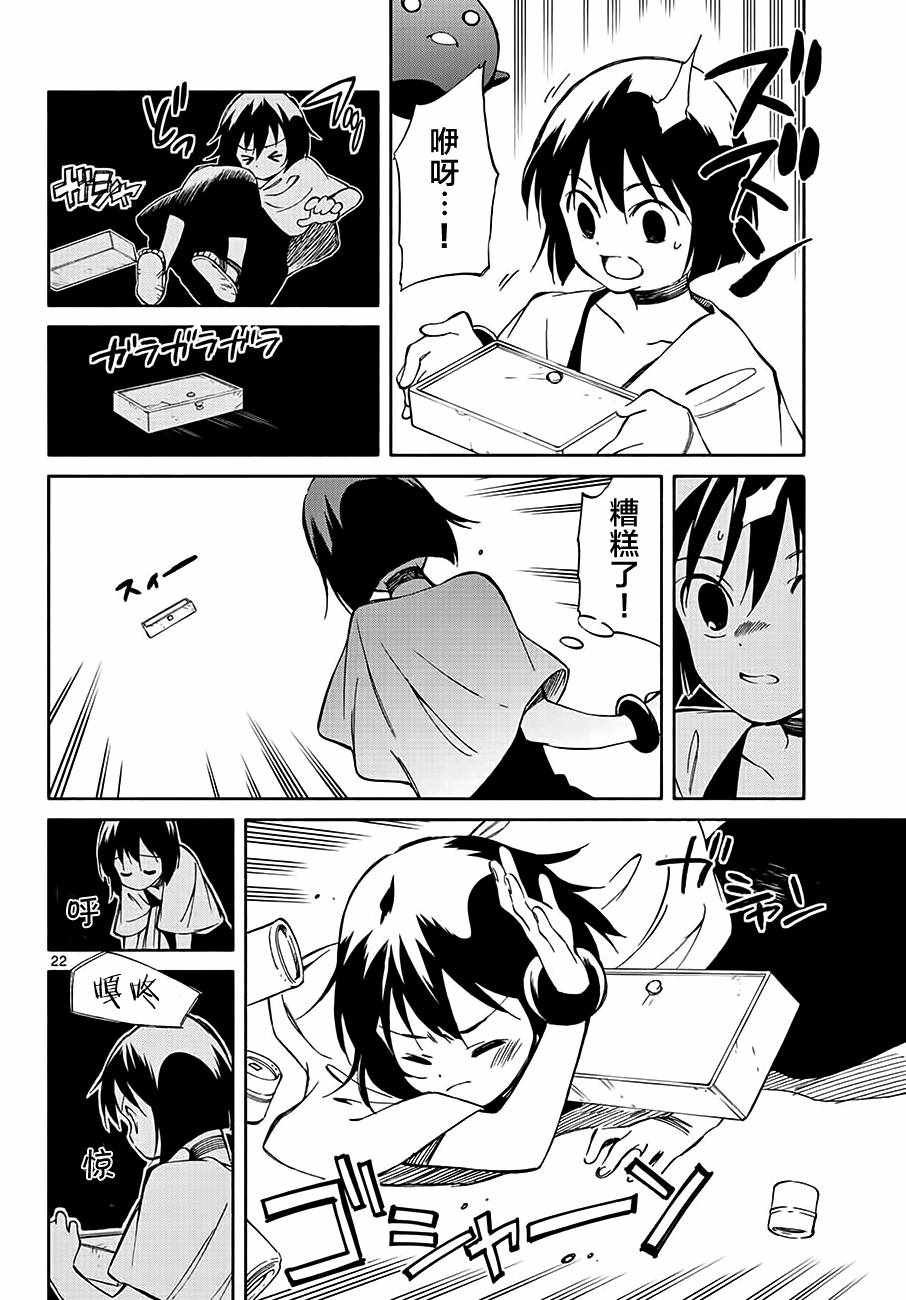 第71话