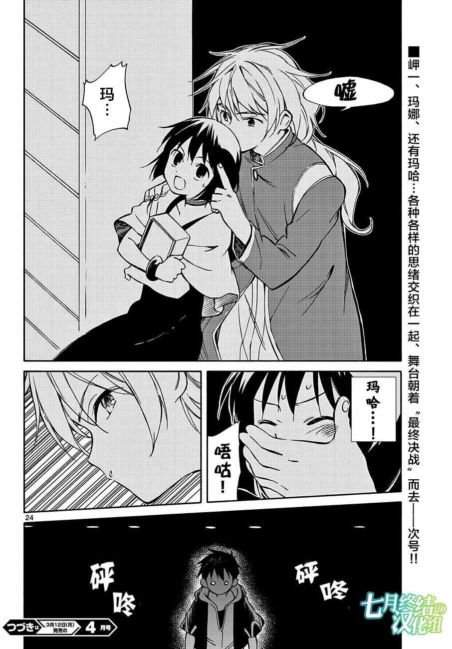 第71话