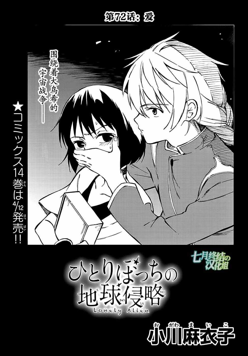 第72话