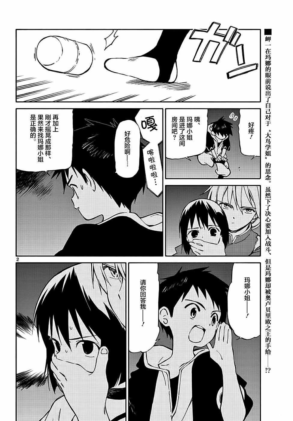 第72话