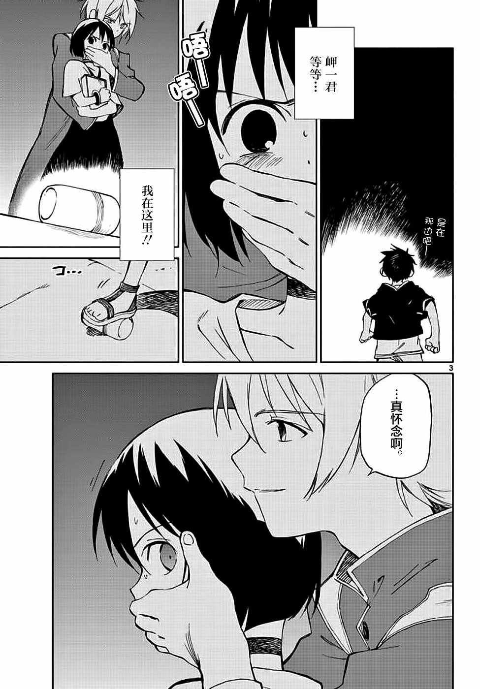 第72话