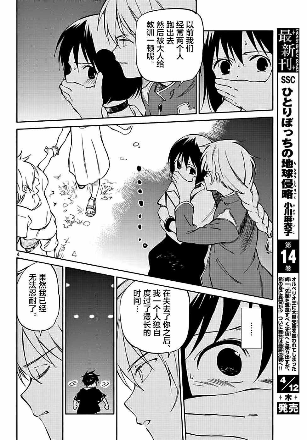 第72话