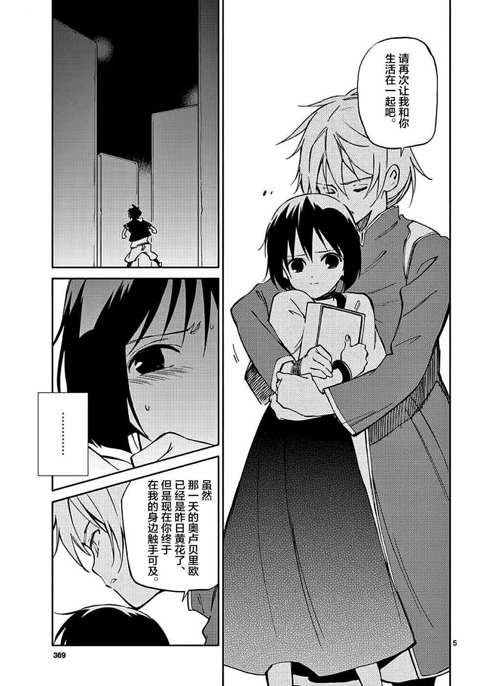 第72话