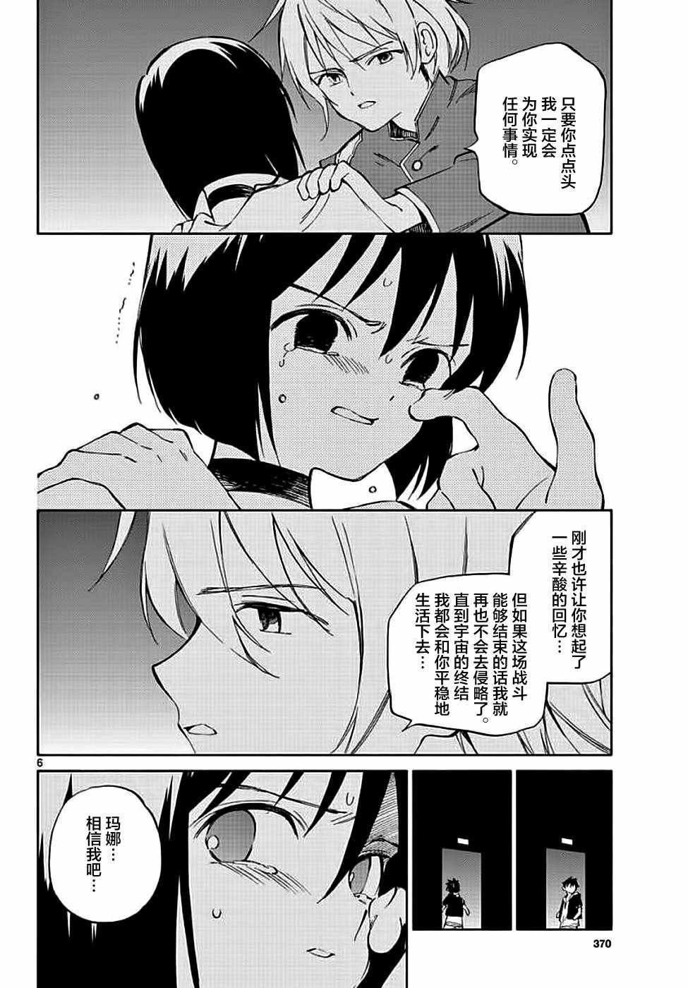 第72话