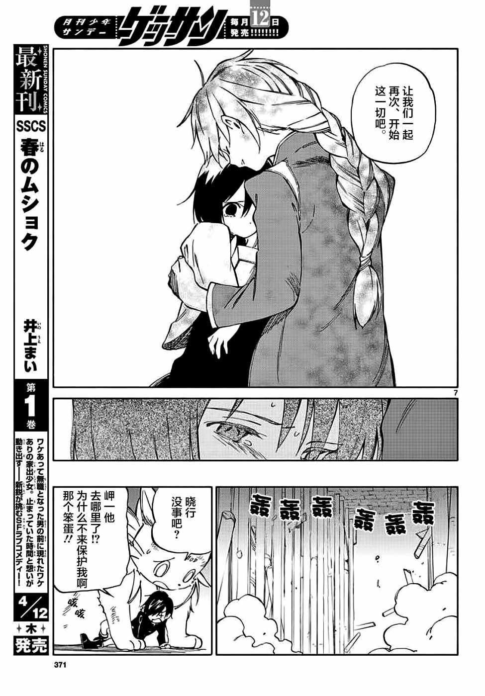 第72话