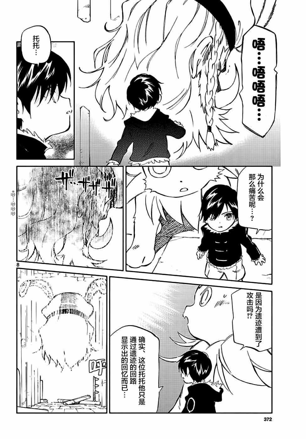 第72话