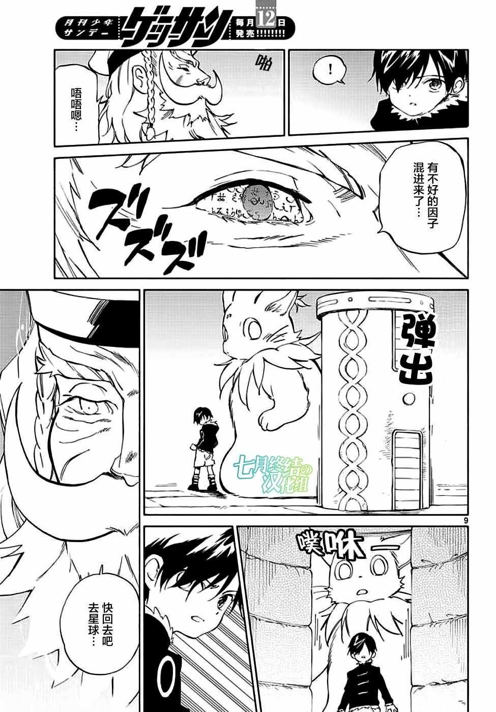 第72话