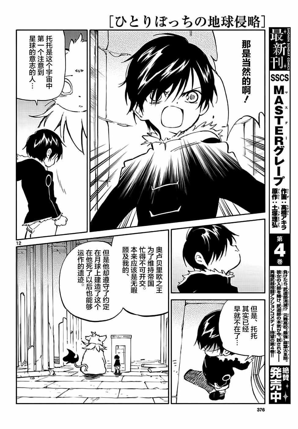 第72话