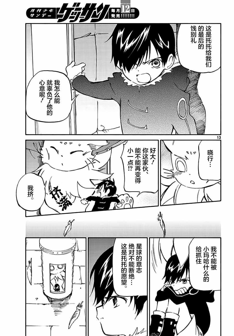 第72话