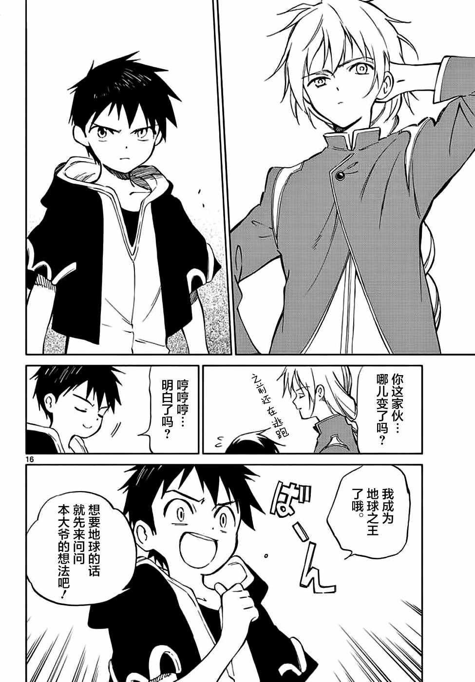 第72话