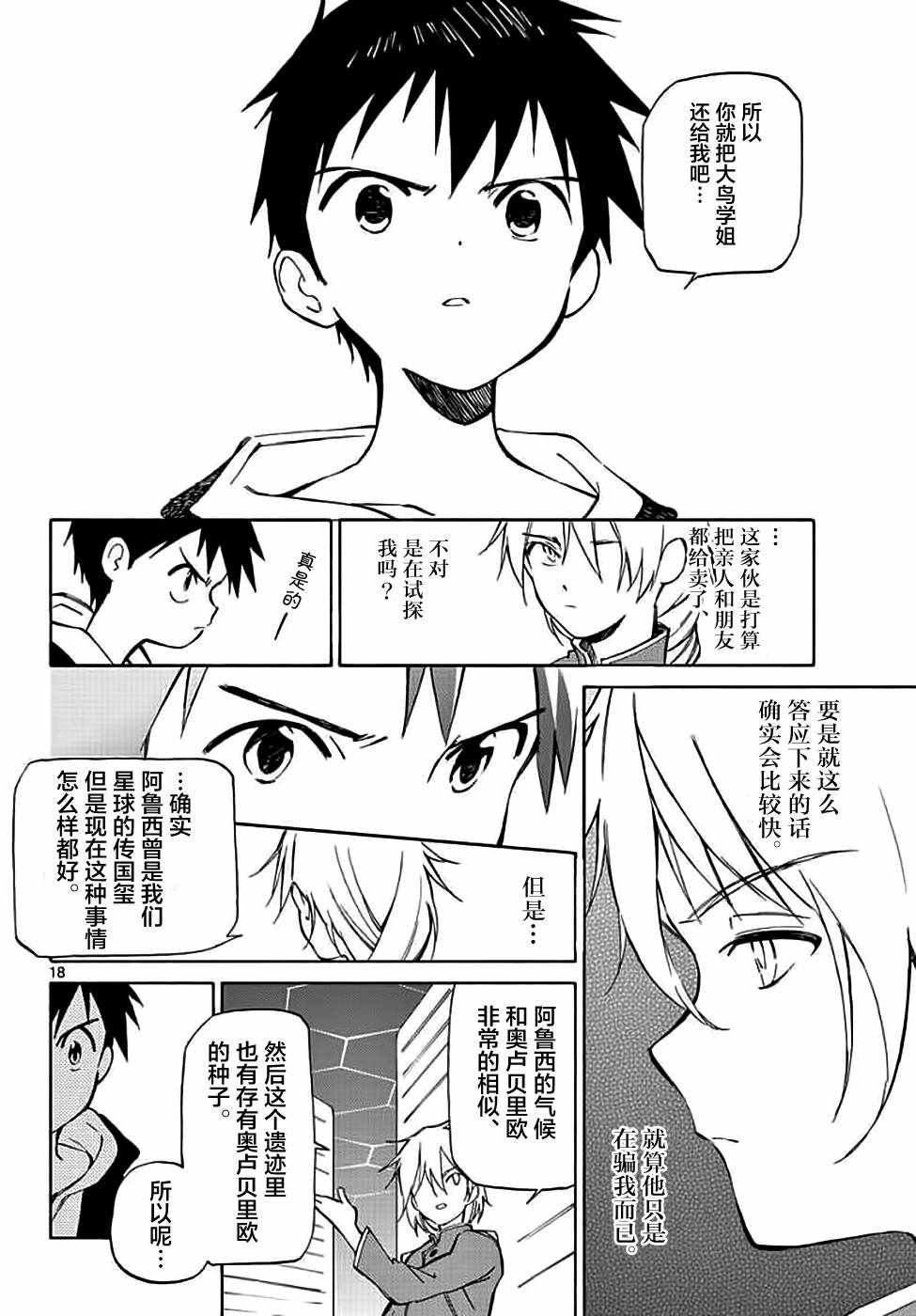 第72话