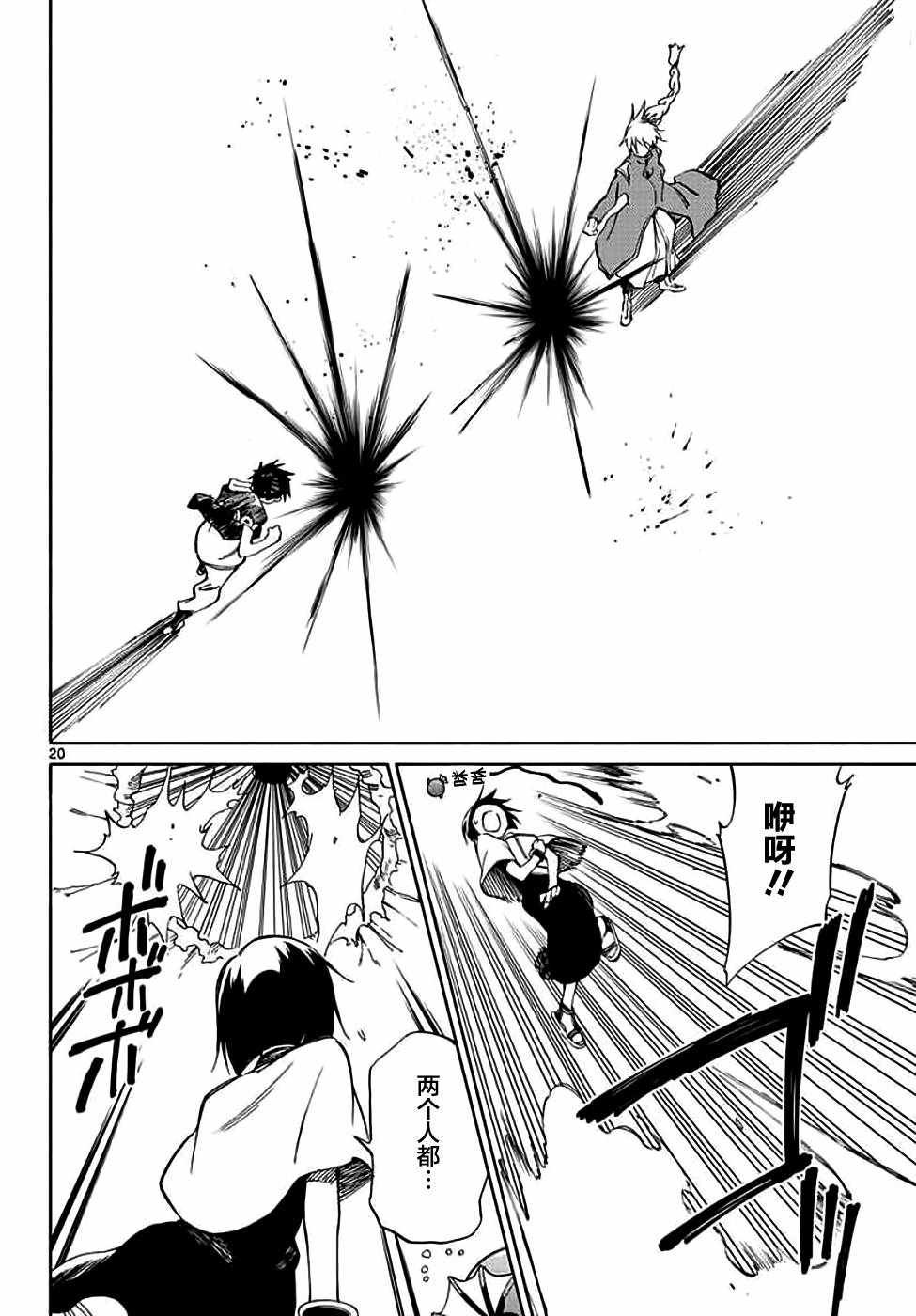 第72话