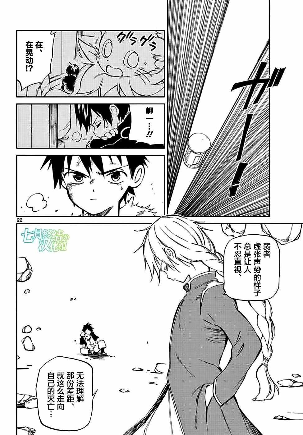 第72话