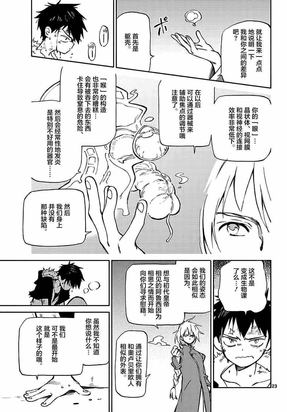第72话