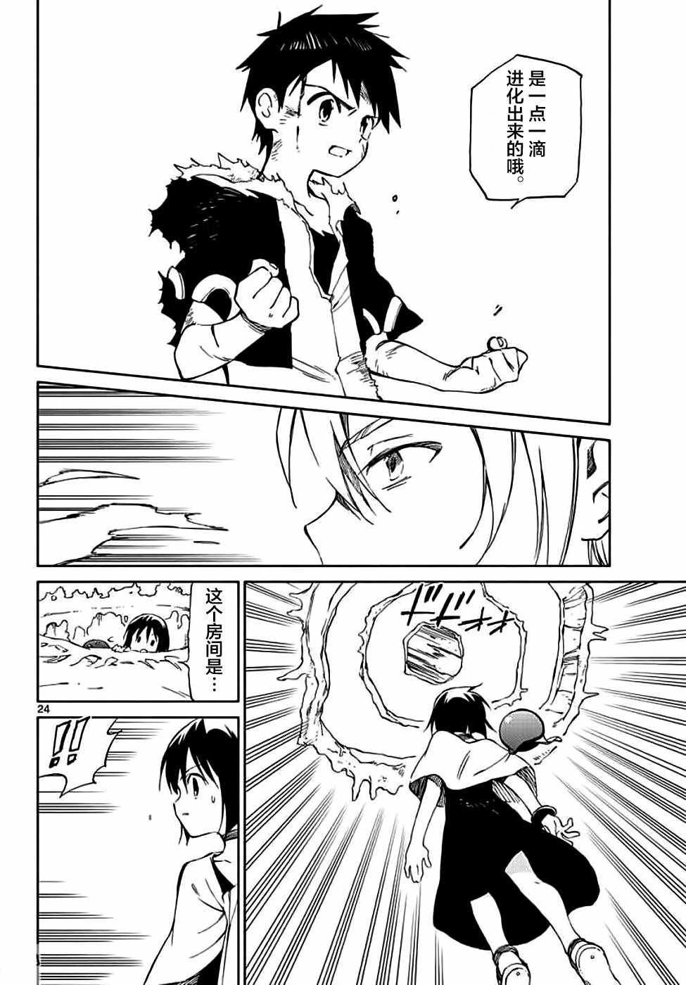 第72话