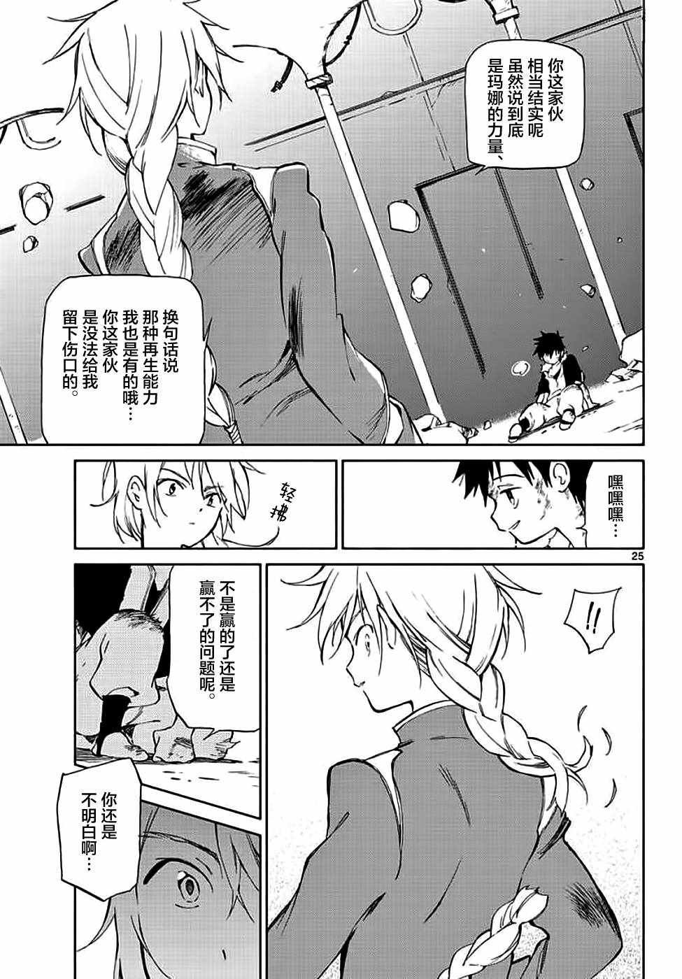 第72话