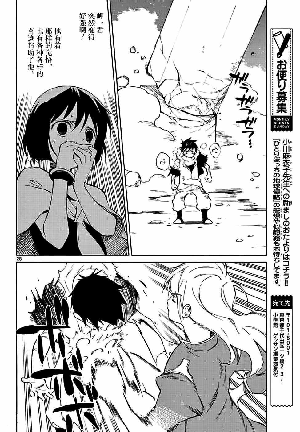 第72话