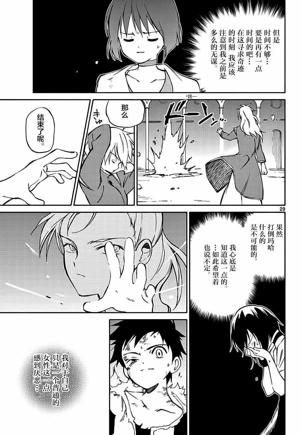 第72话