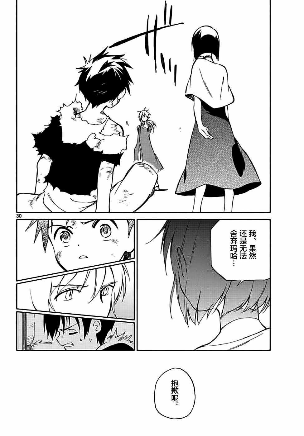 第72话