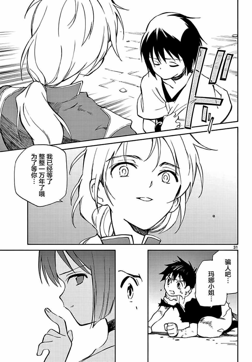 第72话