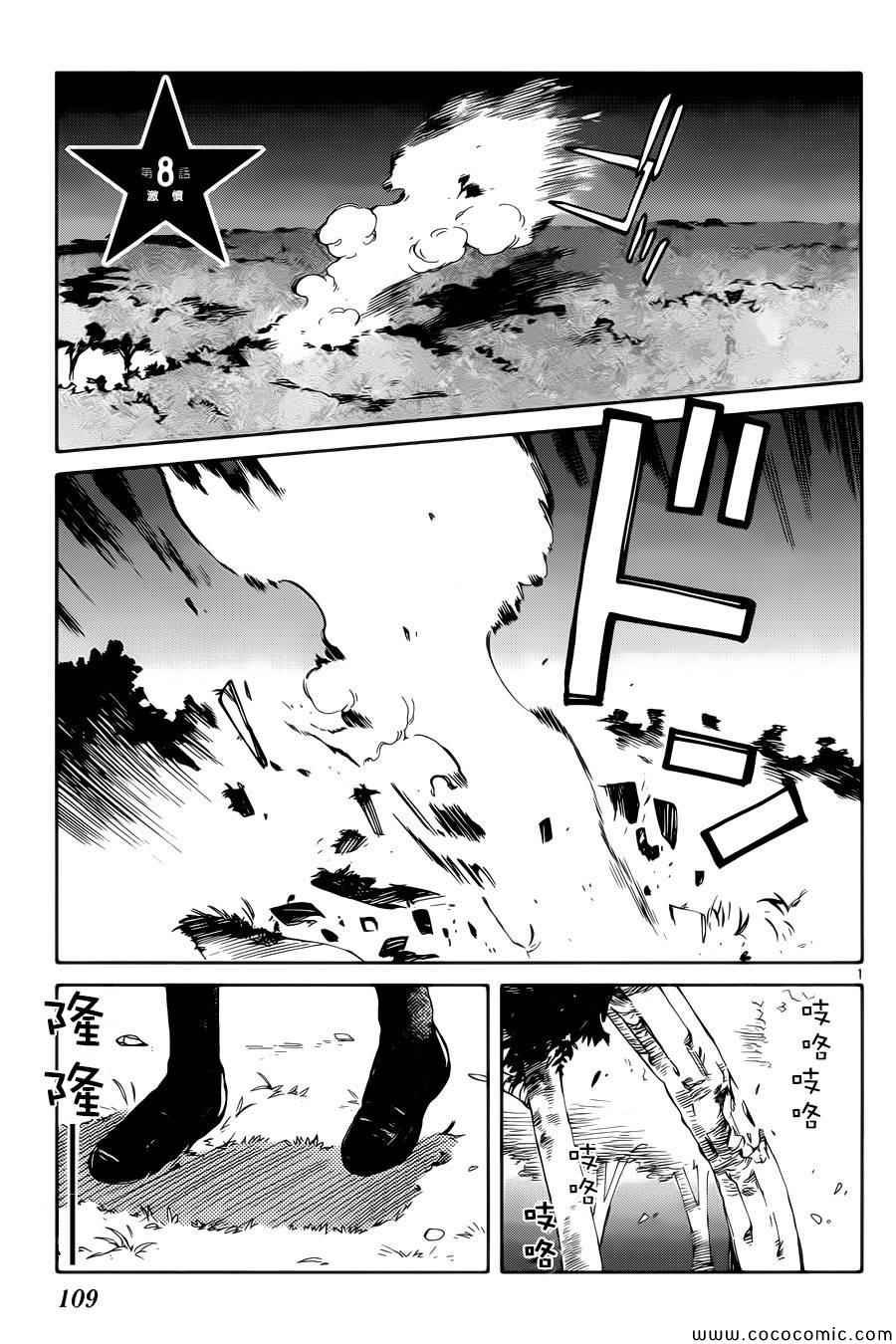 第8话