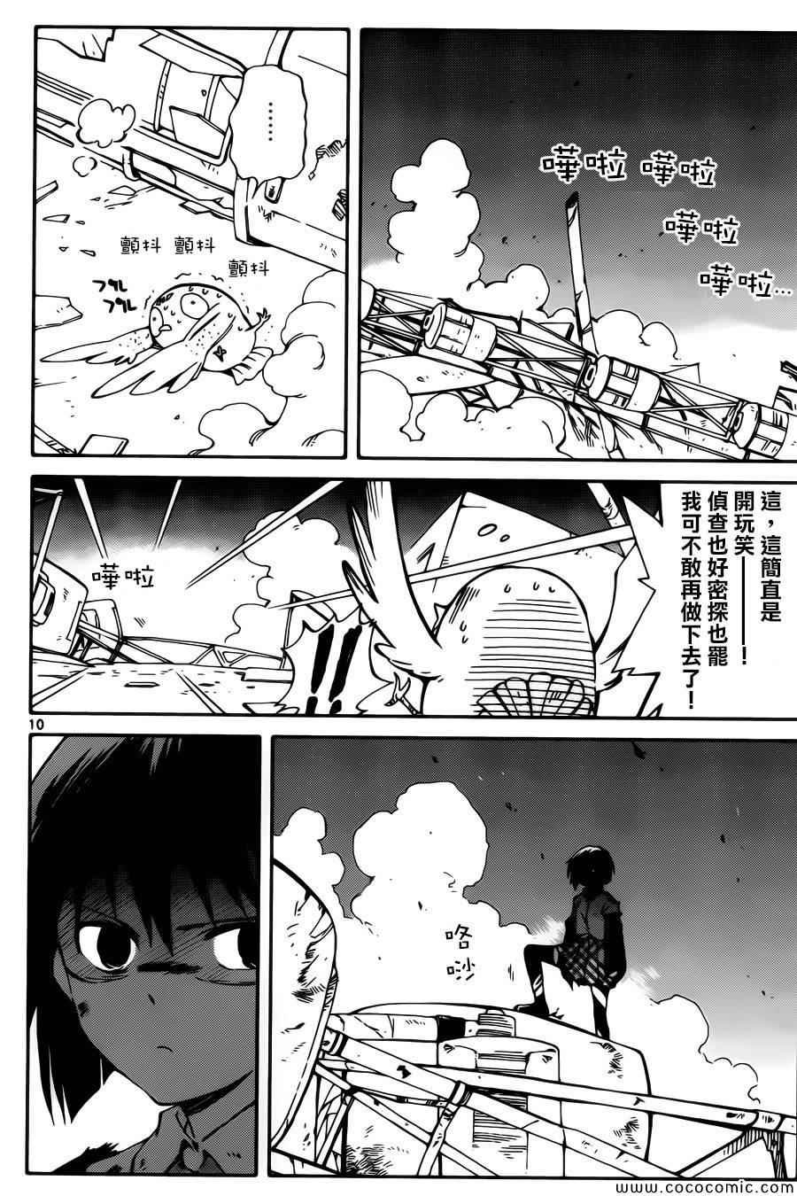 第8话