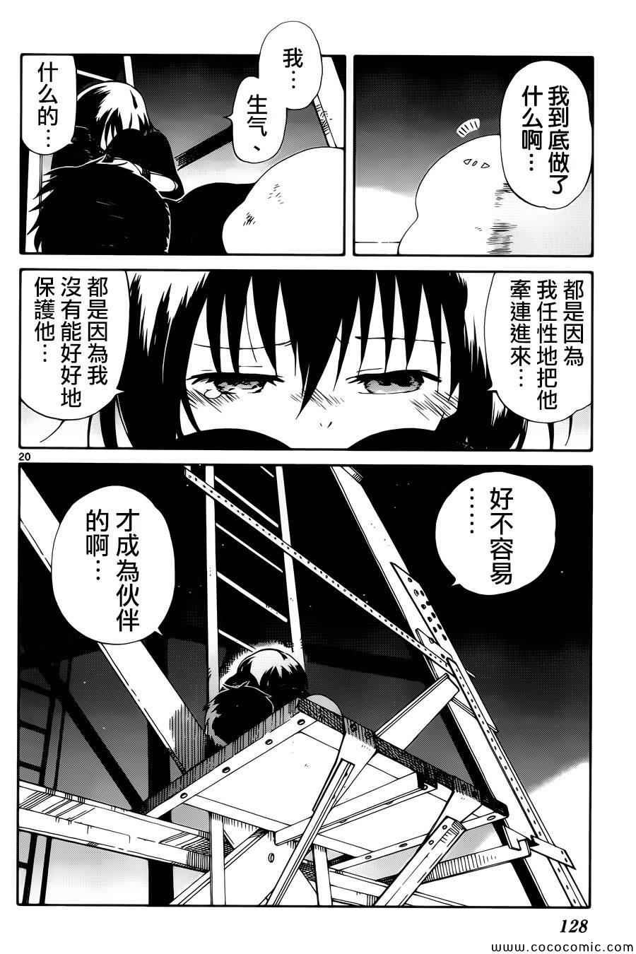 第8话