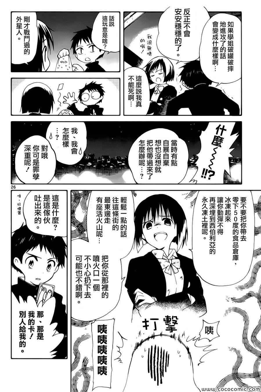 第8话