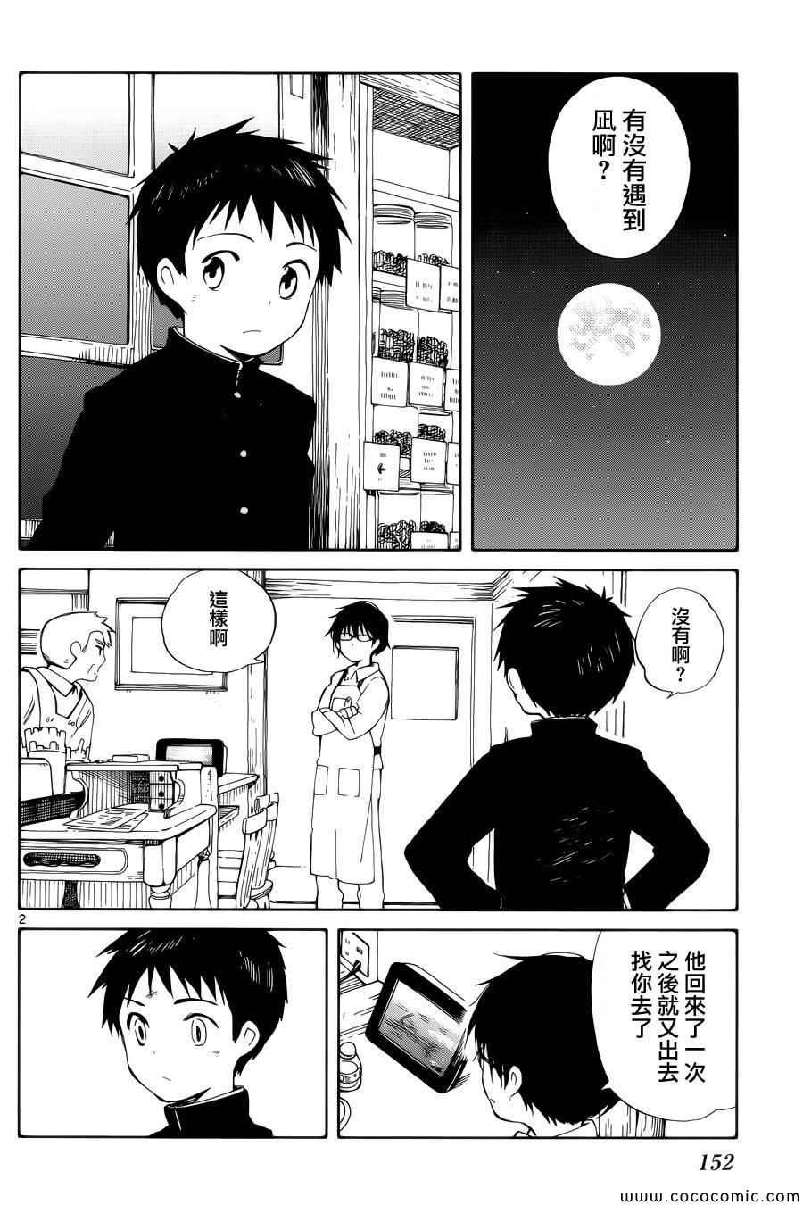 第9话