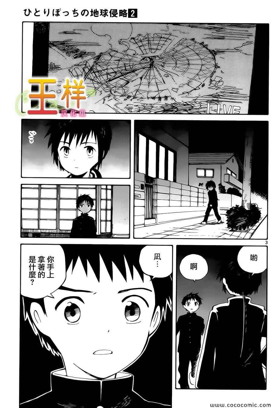 第9话