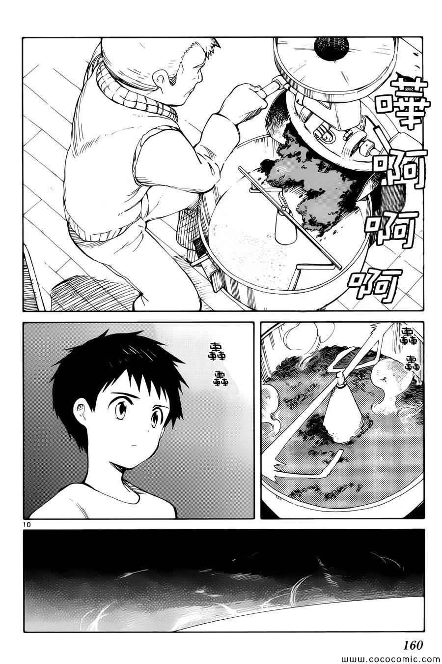 第9话