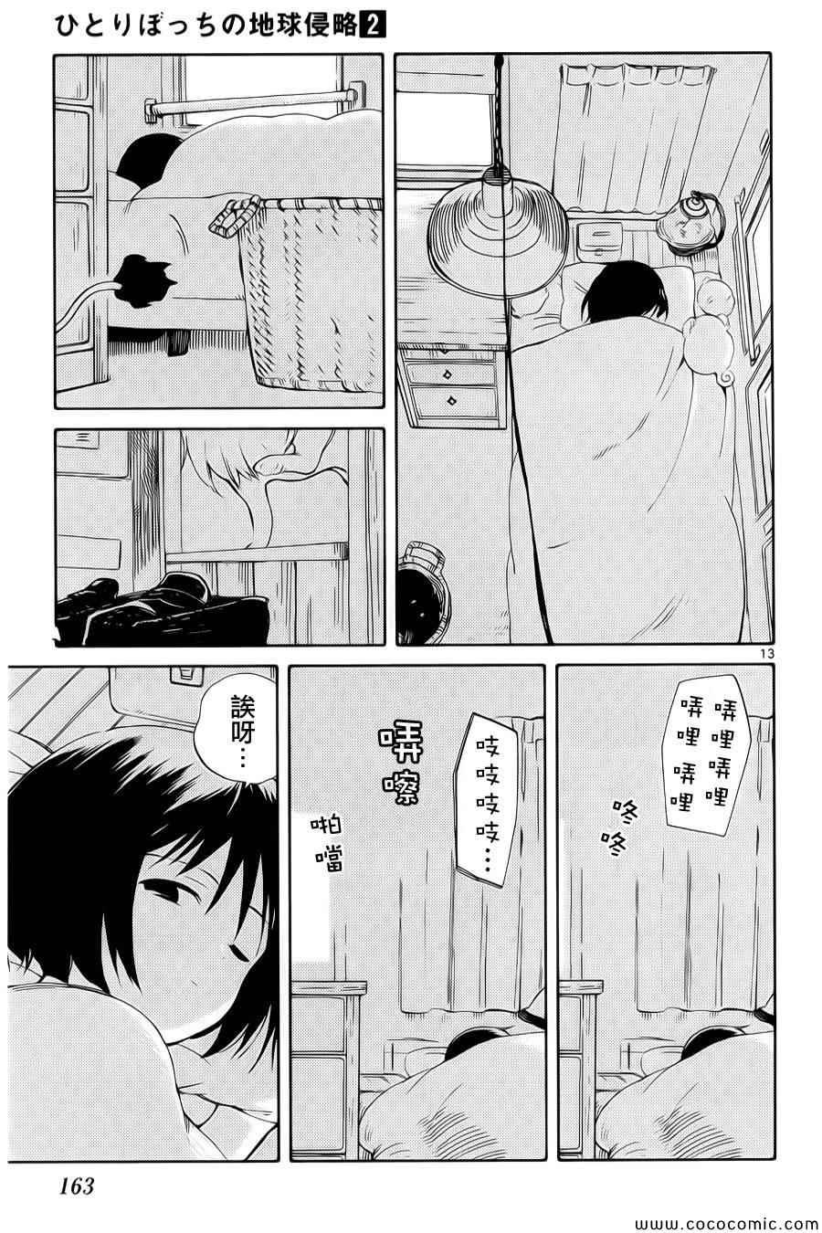 第9话