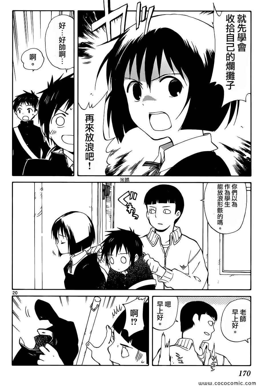 第9话