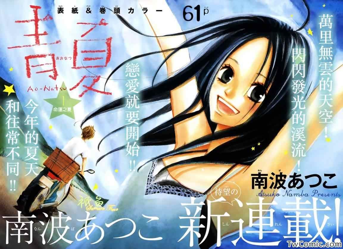 第1话