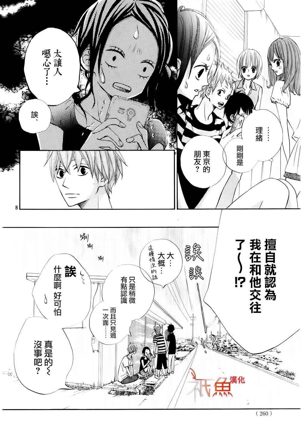 第10话