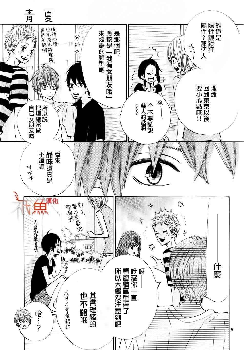 第10话