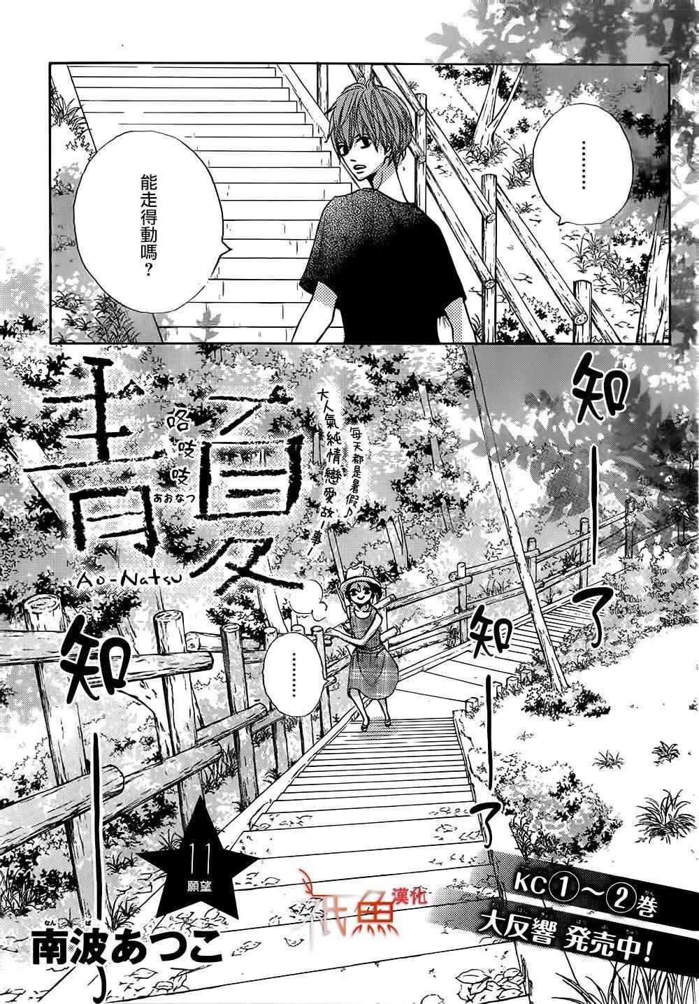 第11话
