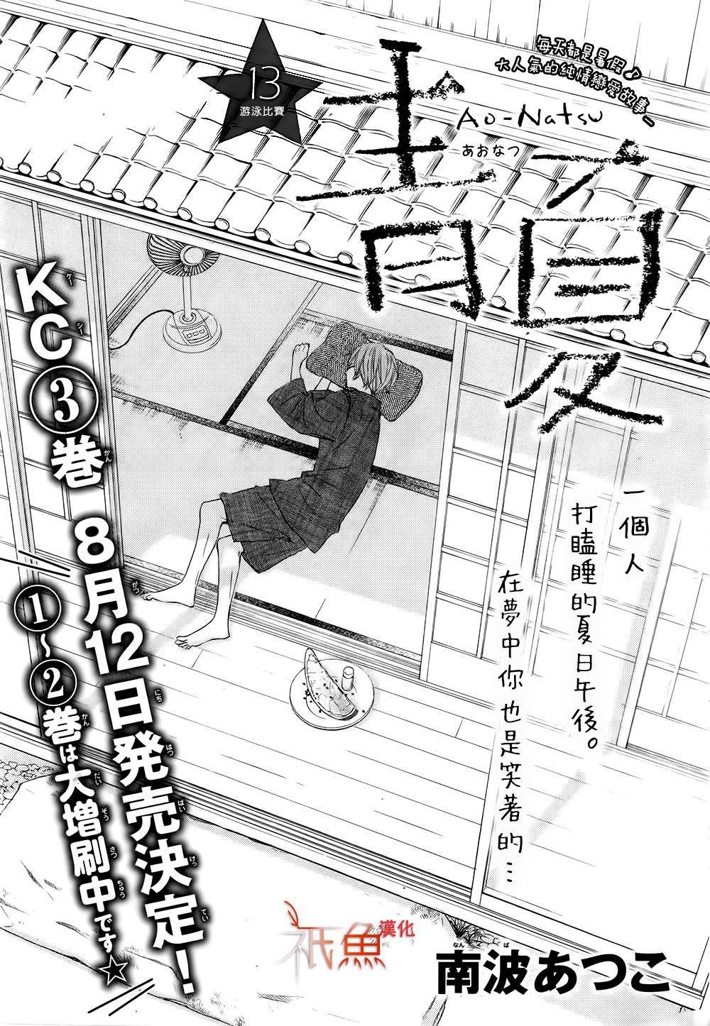 第13话