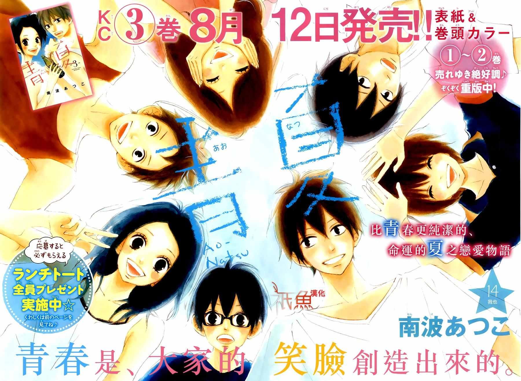 第14话