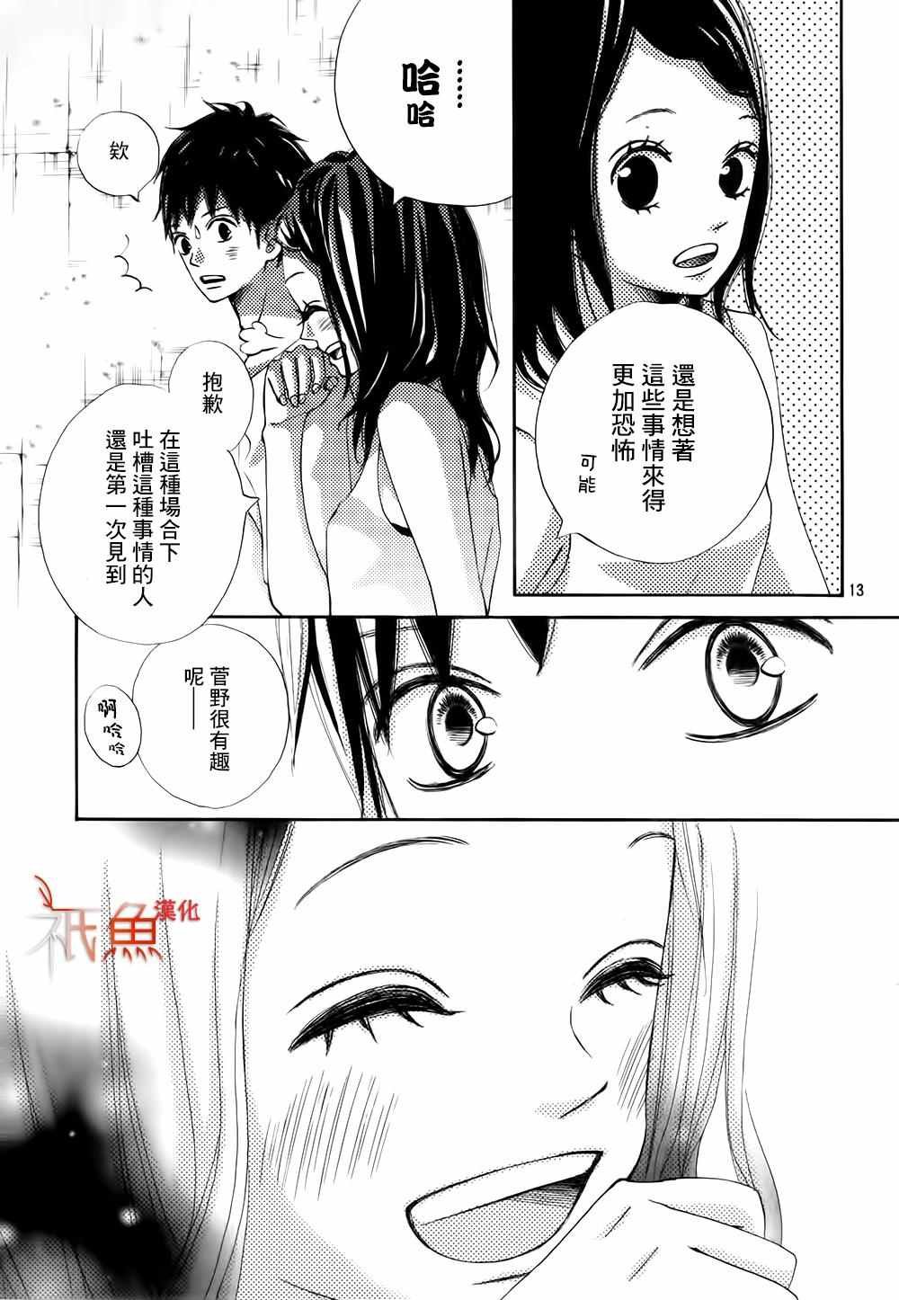第14话