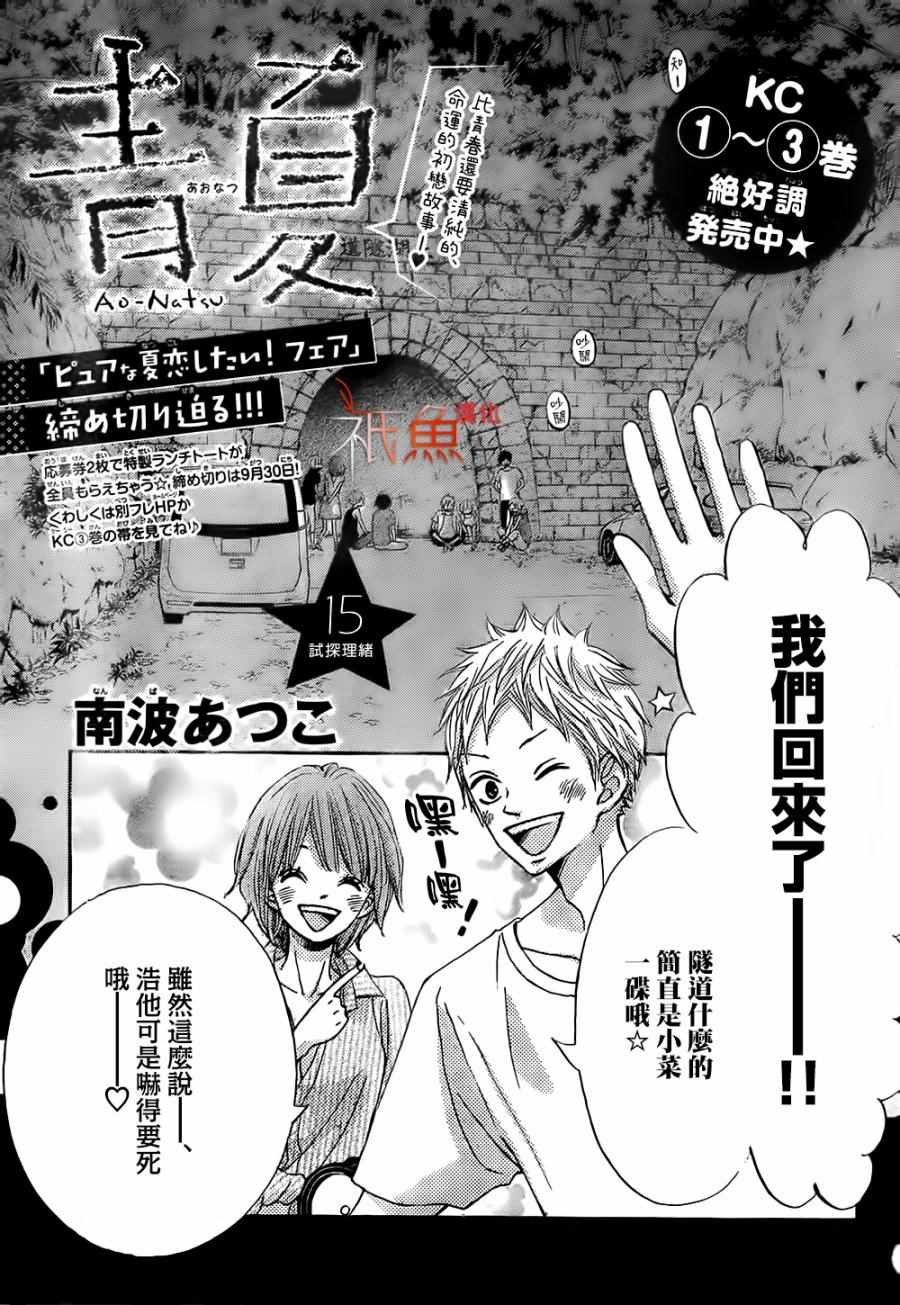 第15话