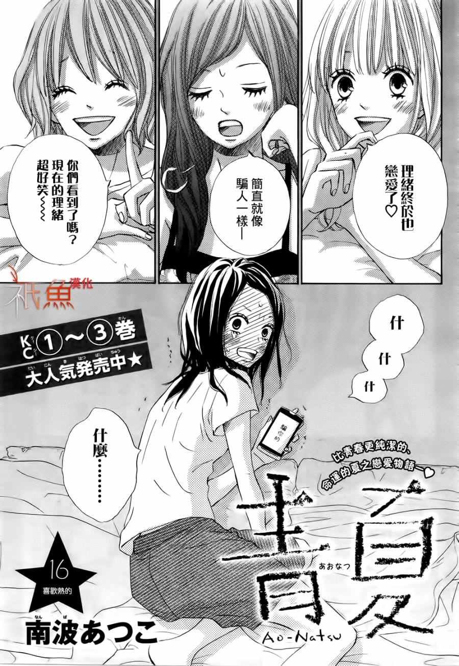 第16话