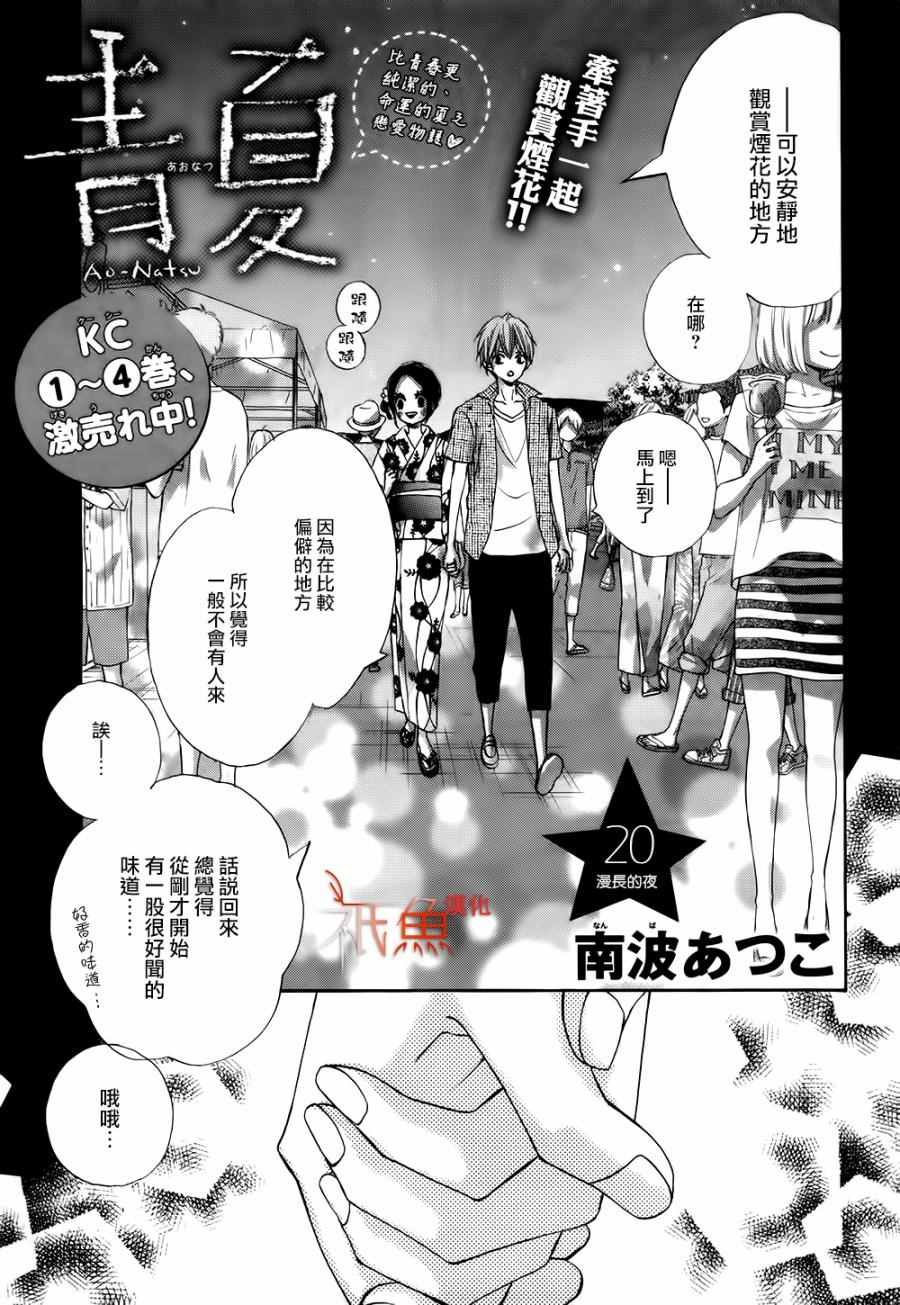 第20话