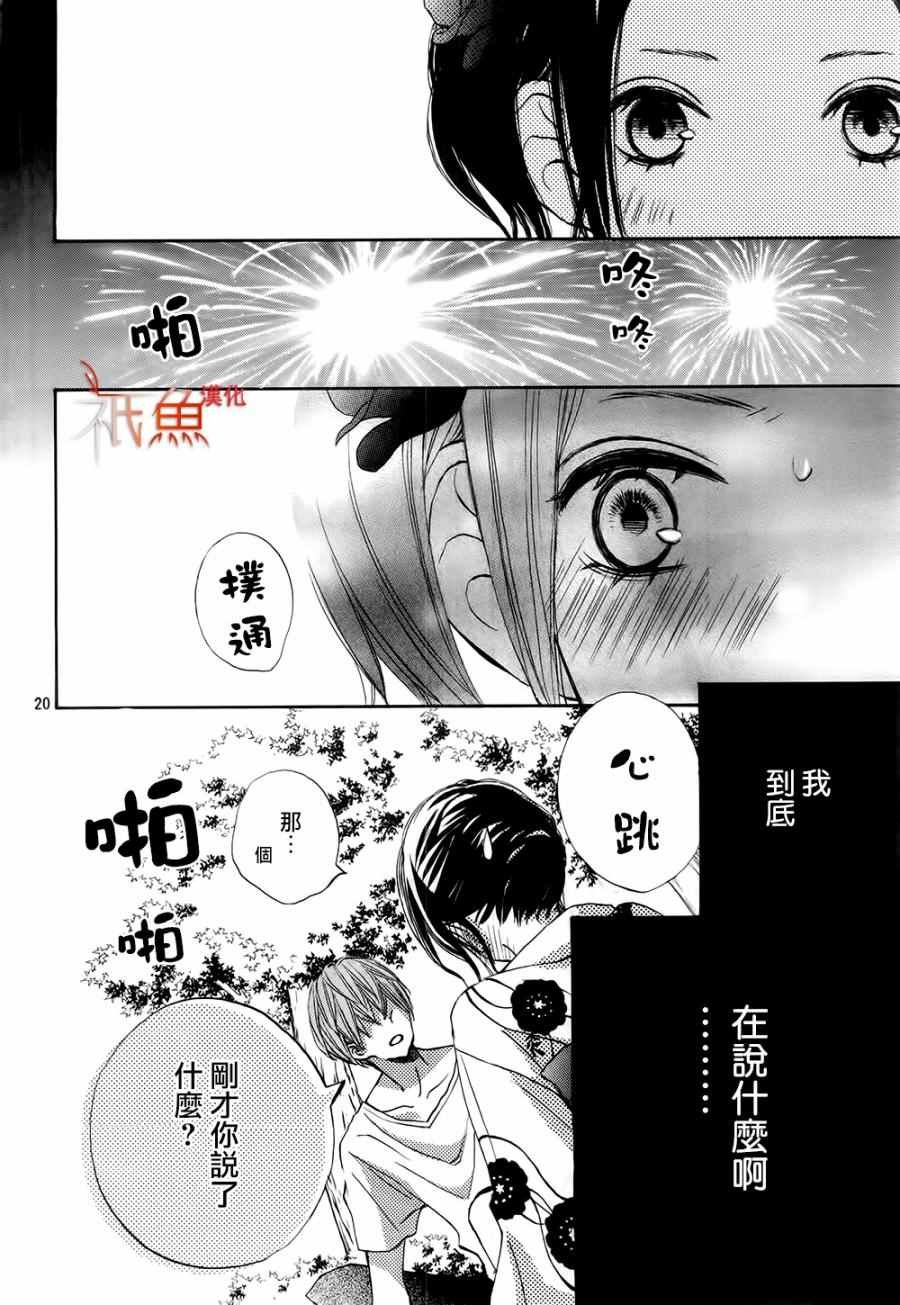 第20话