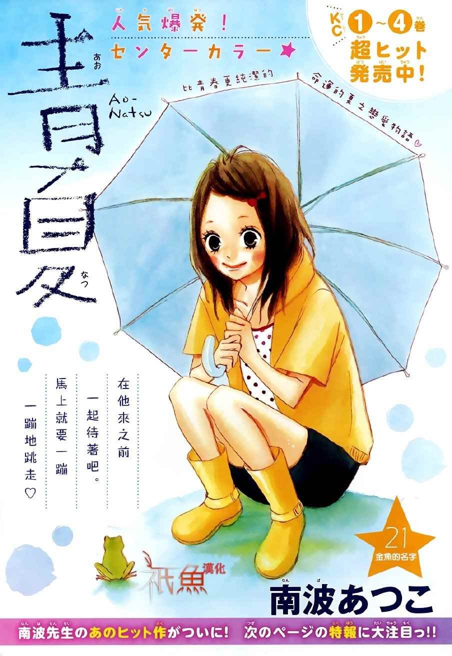 第21话