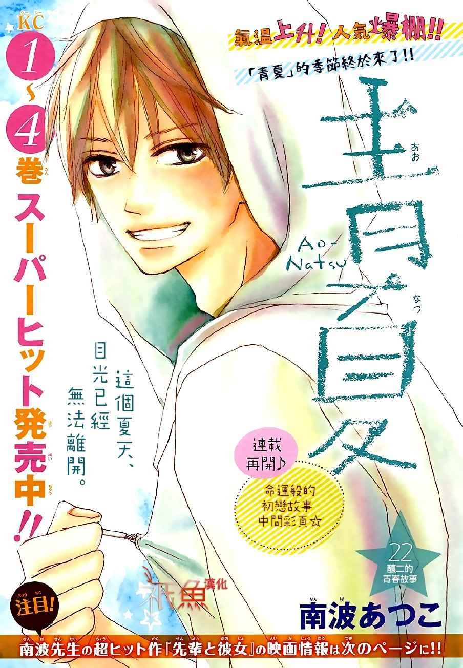 第22话