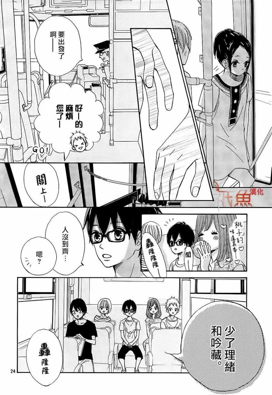 第23话